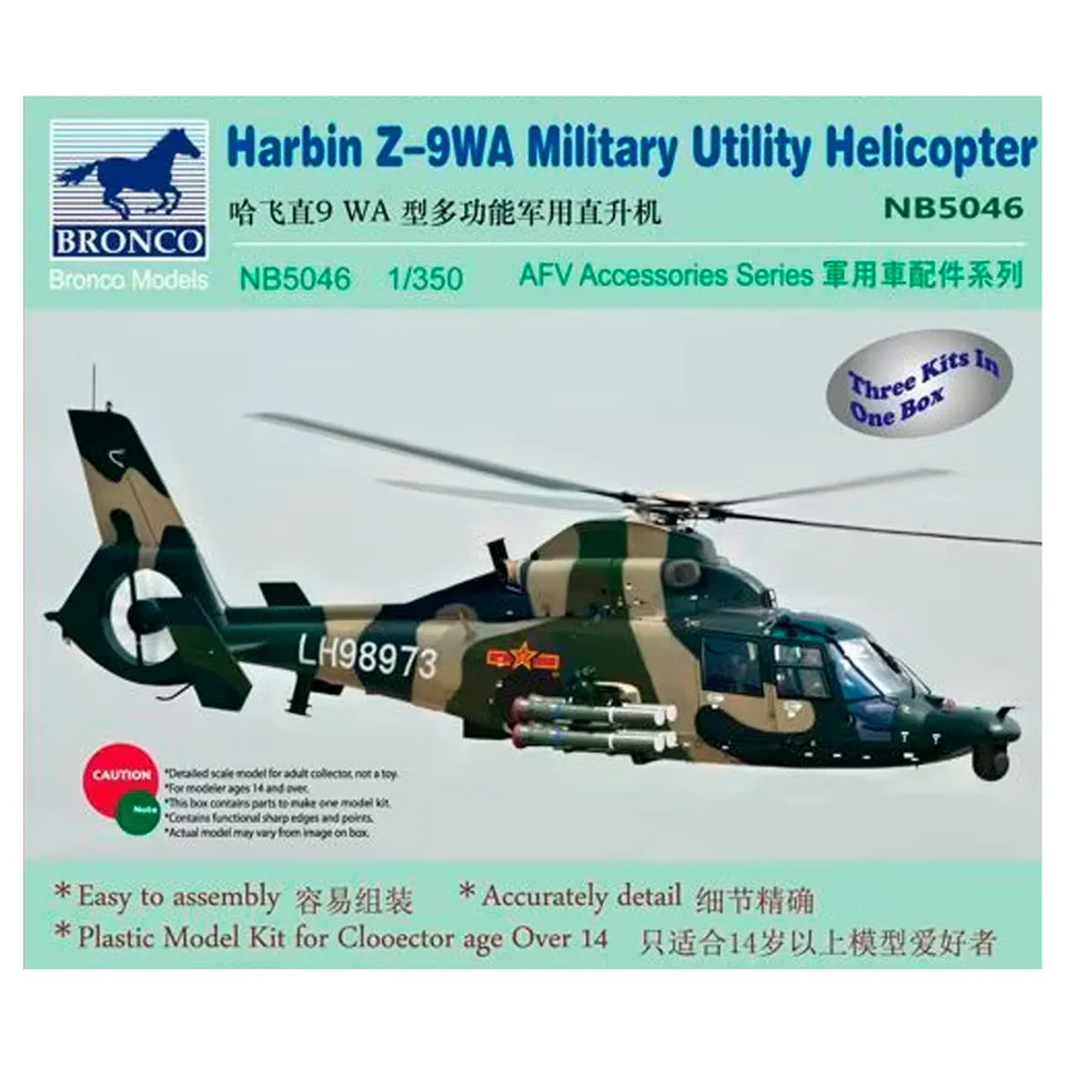 ak-interactive-1-350-harbin-z-9wa-military-utility-helicopter-3-pcs image 1