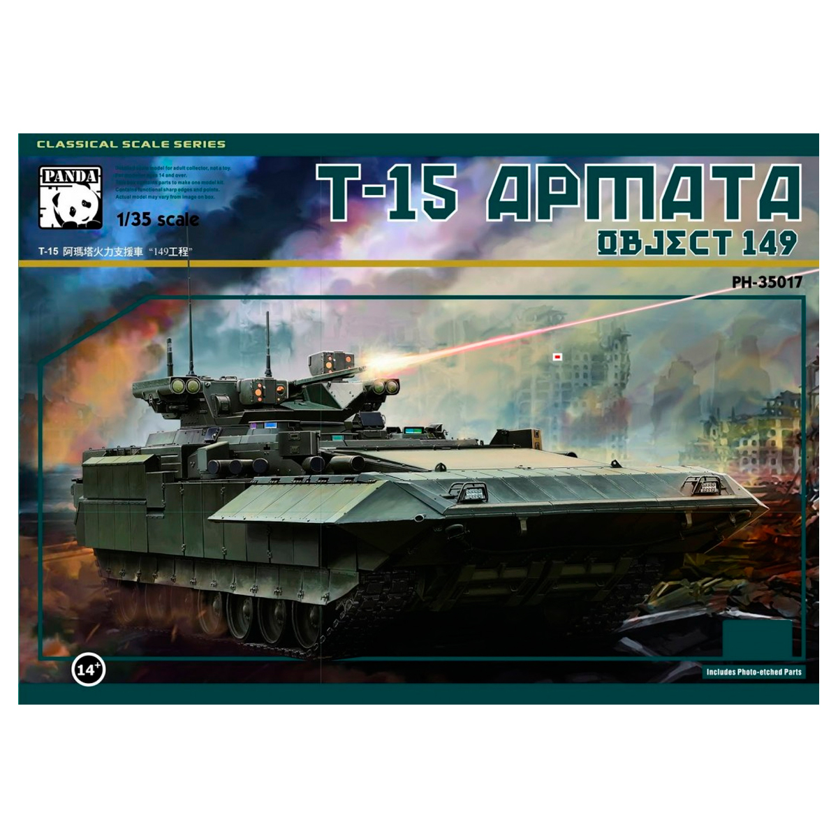 ak-interactive-t-15-armata-ifv-object-149-1-35 image 1