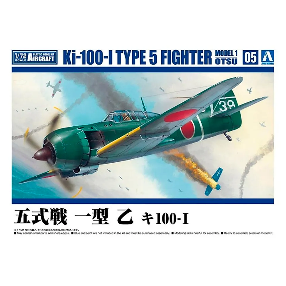 ak-interactive-1-72-ki-100-i-type-5-fighter-model-1-otsu-2 image 1
