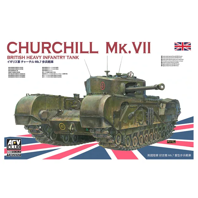 ak-interactive-churchill-mk-vii-british-heavy-infantry-tank-1-35 image 1