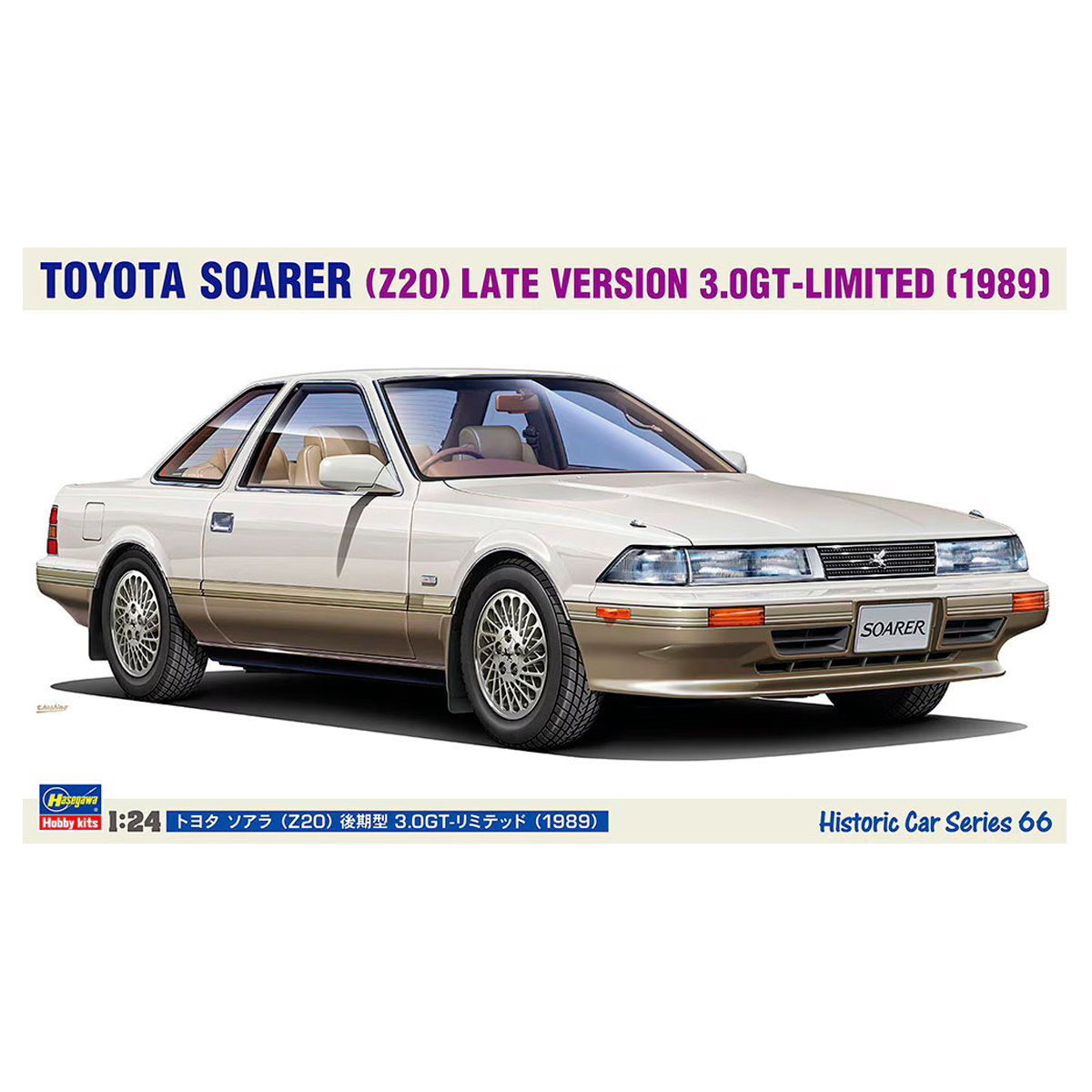 ak-interactive-1-24-toyota-soarer-z20-late-version-3-0gt-limited-1989 image 1