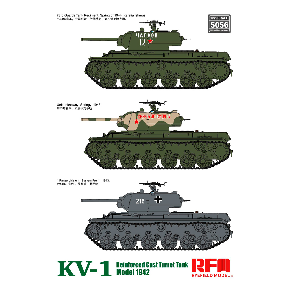 ak-interactive-kv-1-torretta-fusa-rinforzata-mod-1942-scala-1-35-kit-da-costruir image 5