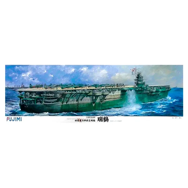 ak-interactive-1-350-sp-ijn-aircraft-carrier-zuikaku-1944-kit-portaerei-giappone image 1