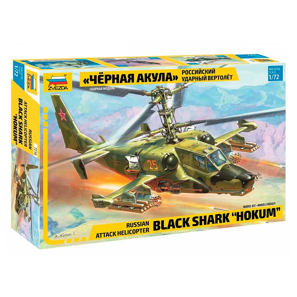 ak-interactive-1-72-russian-attack-helicopter-black-shark-hokum-kit-elicottero image 1