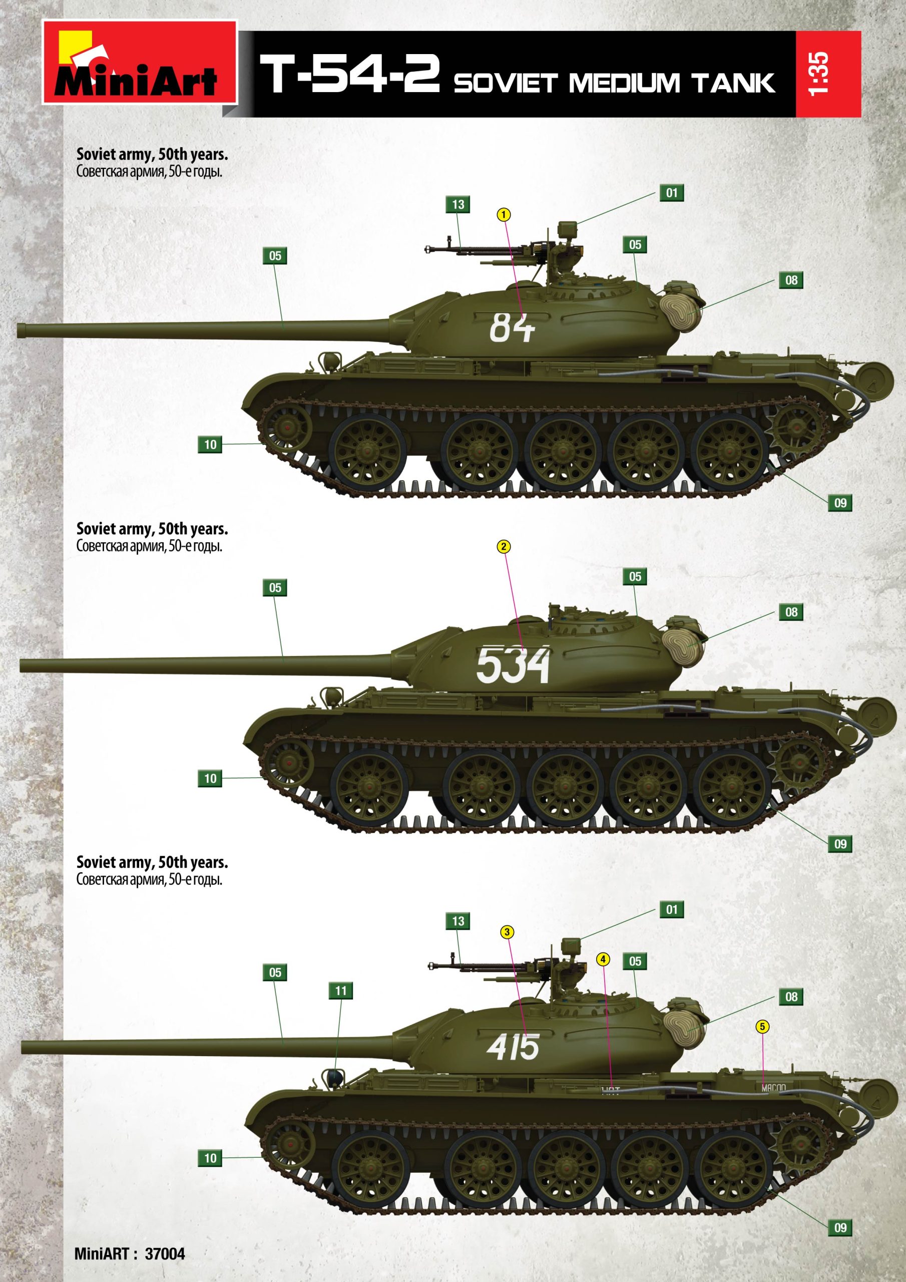 ak-interactive-1-35-t-54-2-mod-1949-interior-kit image 4