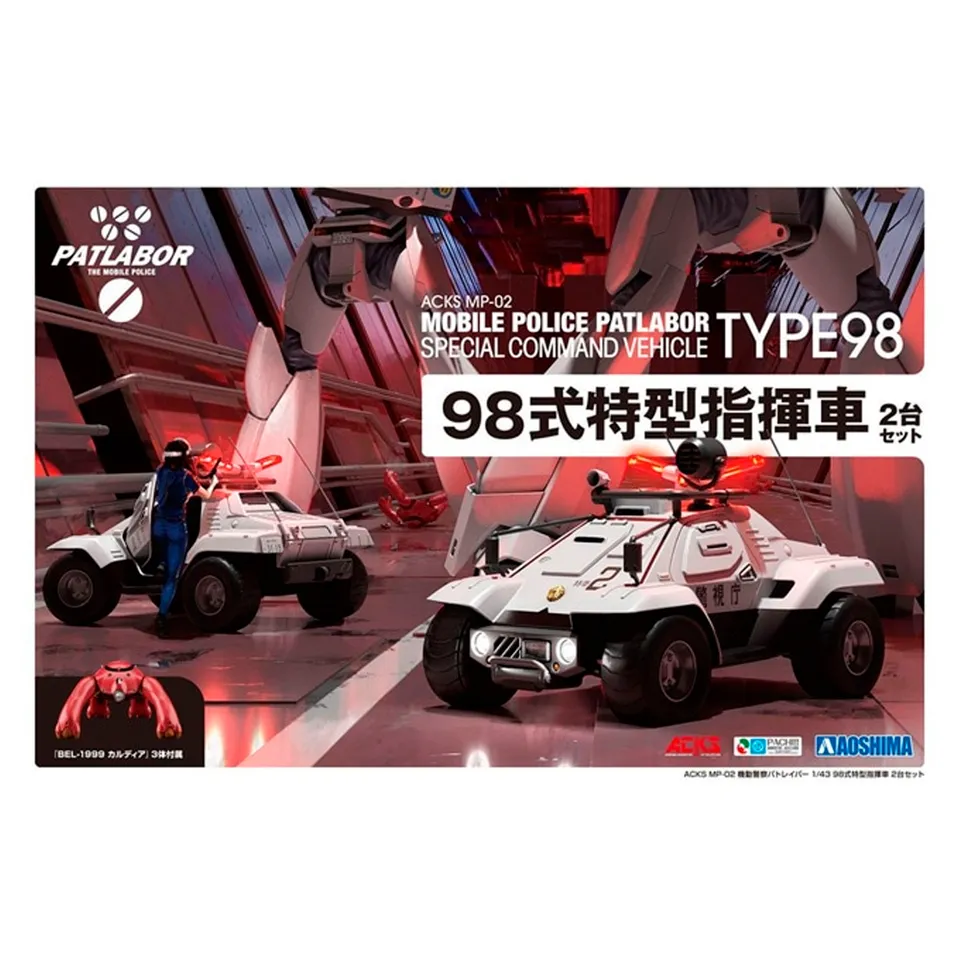 ak-interactive-1-43-mobile-police-patlabor-special-command-vehicle-type-98-kit-m image 1
