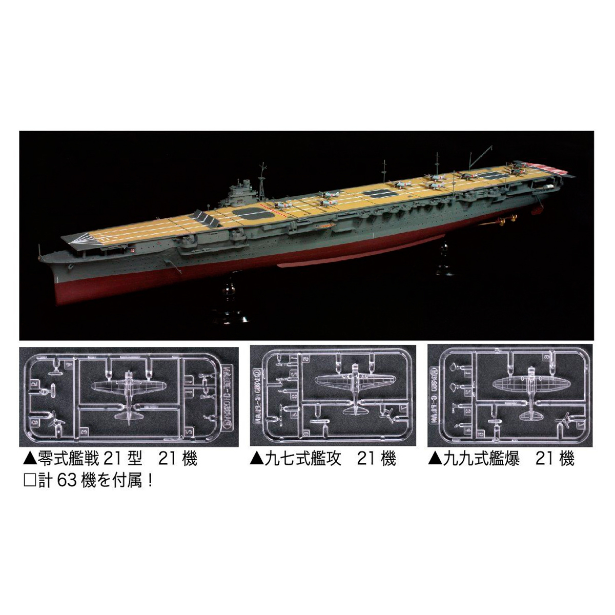 ak-interactive-1-350-ijn-shokaku-portaerei-kit-modello-navale-1-350 image 3