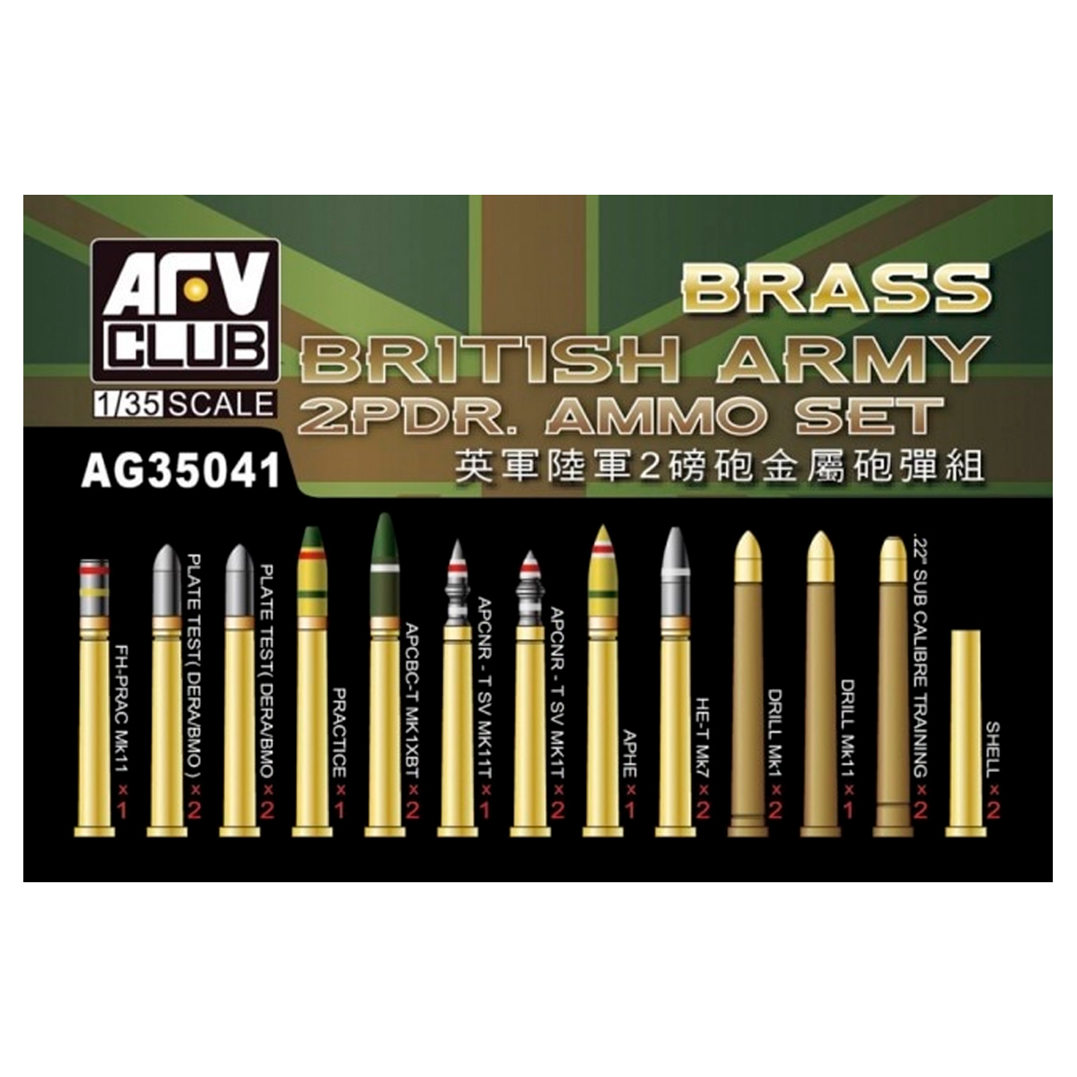 ak-interactive-british-army-2-pdr-brass-ammo-set-1-35-kit-di-modellismo image 1