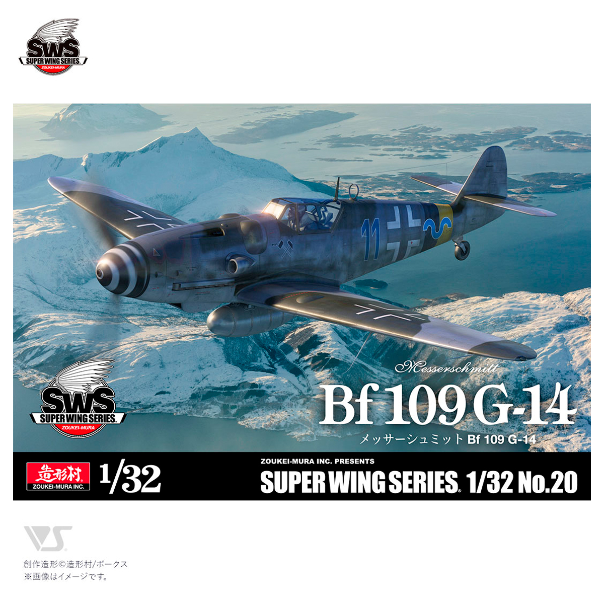ak-interactive-1-32-messerschmitt-bf109-g-14 image 1