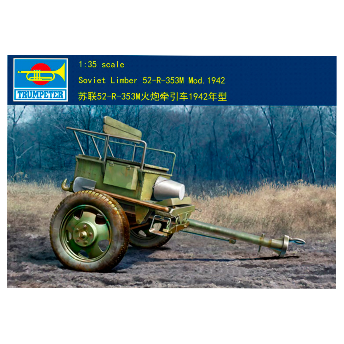 ak-interactive-soviet-limber-52-r-353m-mod-1942-1-35-kit-artiglieria-trainata image 1