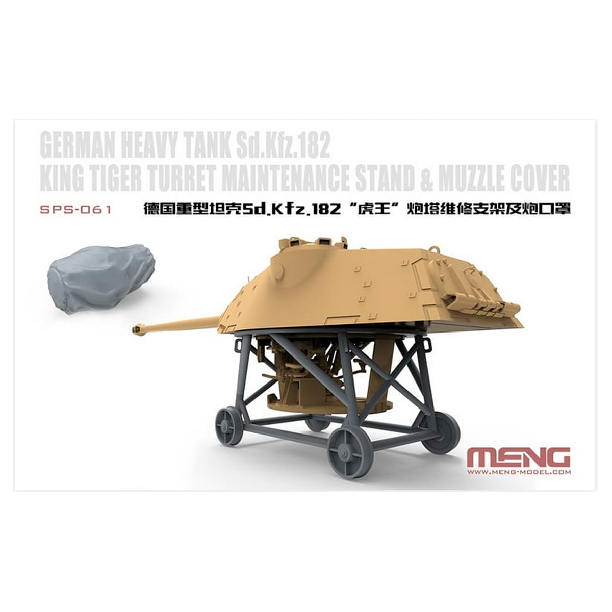 ak-interactive-german-heavy-tank-sd-kfz-182-king-tiger-turret-maintenance-stand- image 2