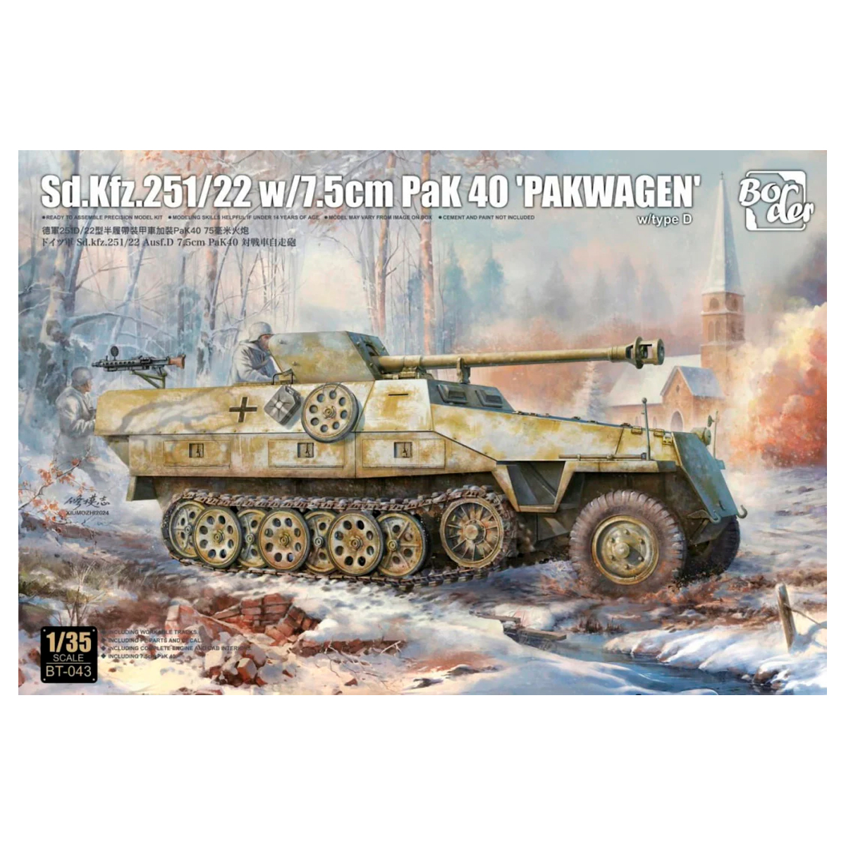 ak-interactive-1-35-sd-kfz-251-22-w-7-5cm-pak-40-pakwagen-kit-modellismo image 1