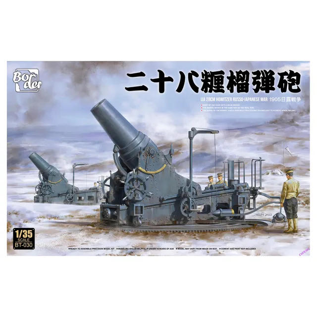 ak-interactive-1-35-ija-28cm-howitzer-guerra-russo-giapponese-1905 image 1