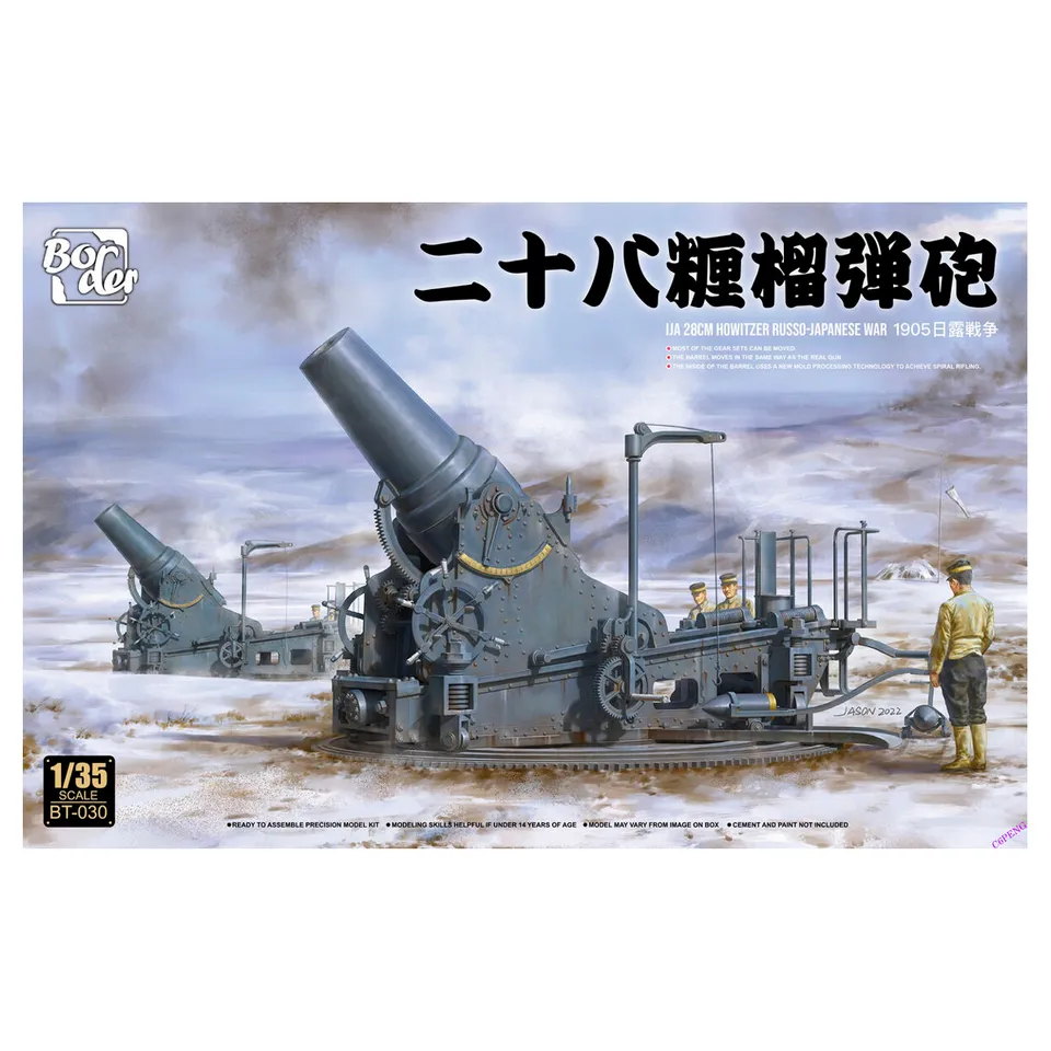 ak-interactive-1-35-ija-28cm-howitzer-russo-japanese-war-1905-obice-giapponese image 1