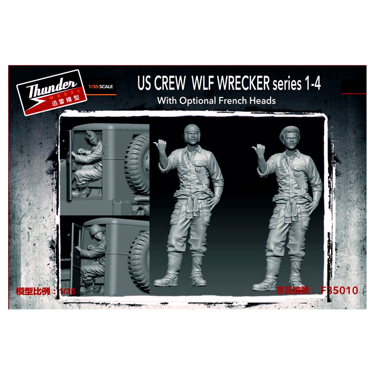 ak-interactive-1-35-crew-m1000-wrecker-series-1-4-figure-e-accessori-per-veicoli image 1