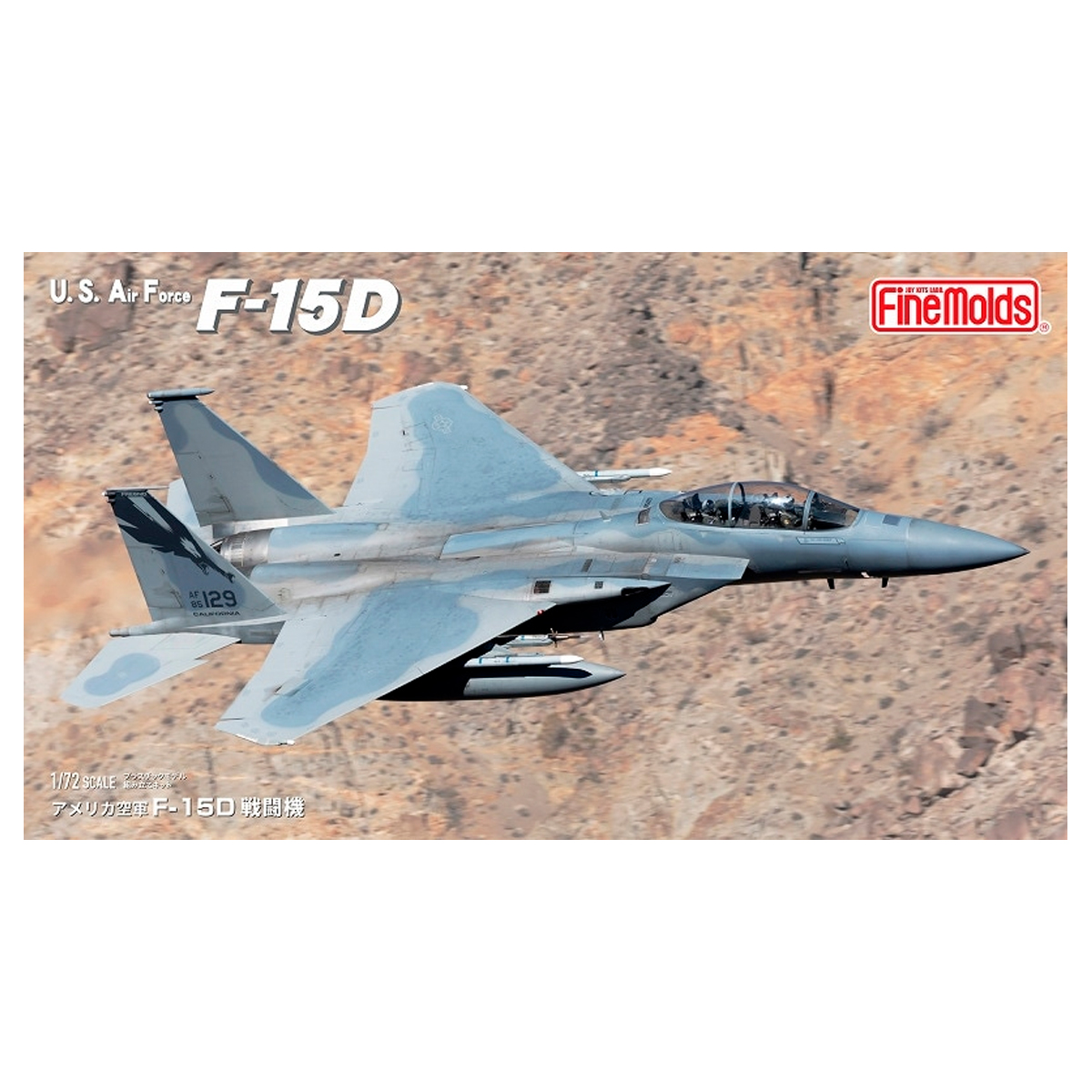 ak-interactive-f-15d-u-s-air-force-1-72-kit-caccia-da-costruire-e-dipingere image 1