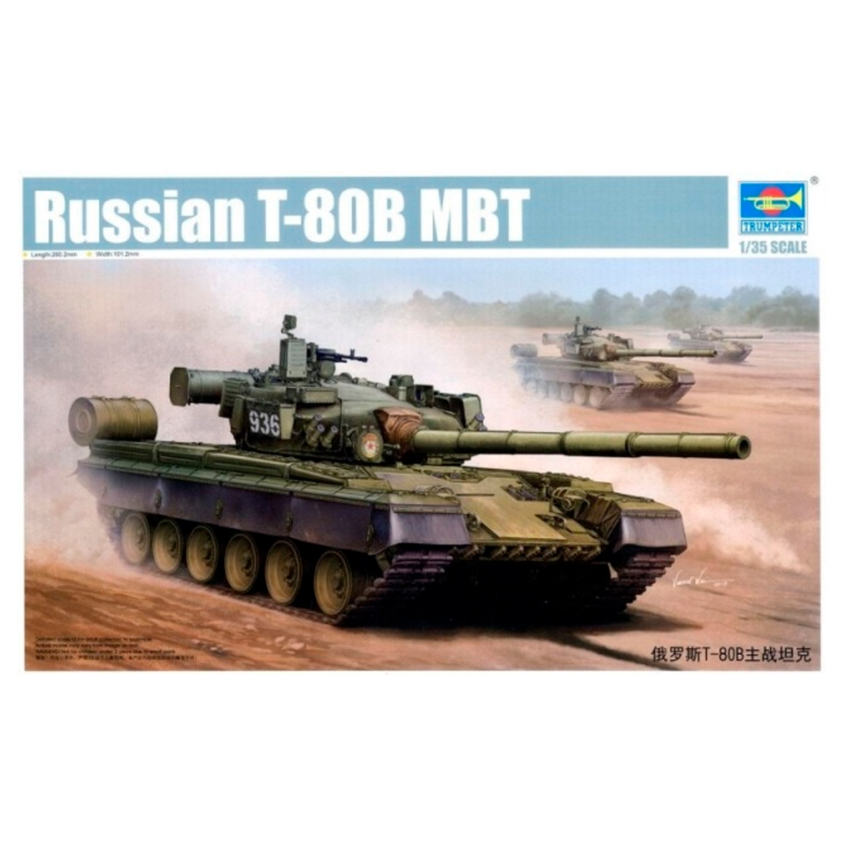 ak-interactive-russian-t-80b-mbt-1-35 image 1