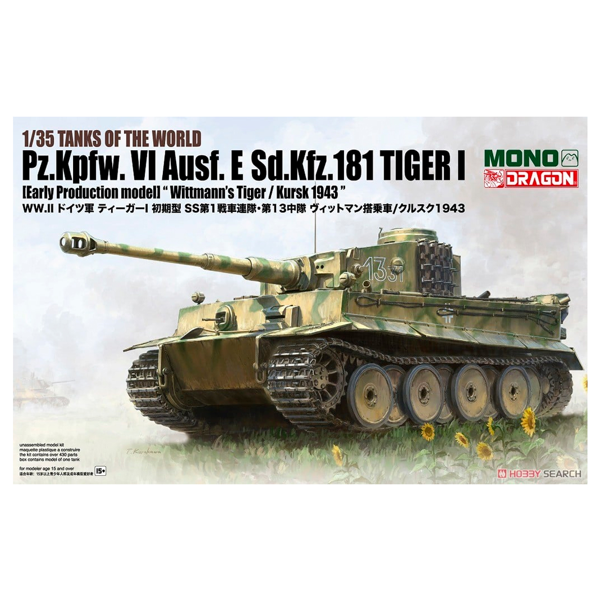 ak-interactive-1-35-tiger-i-early-production-wittmann-s-tiger-kursk-1943 image 1