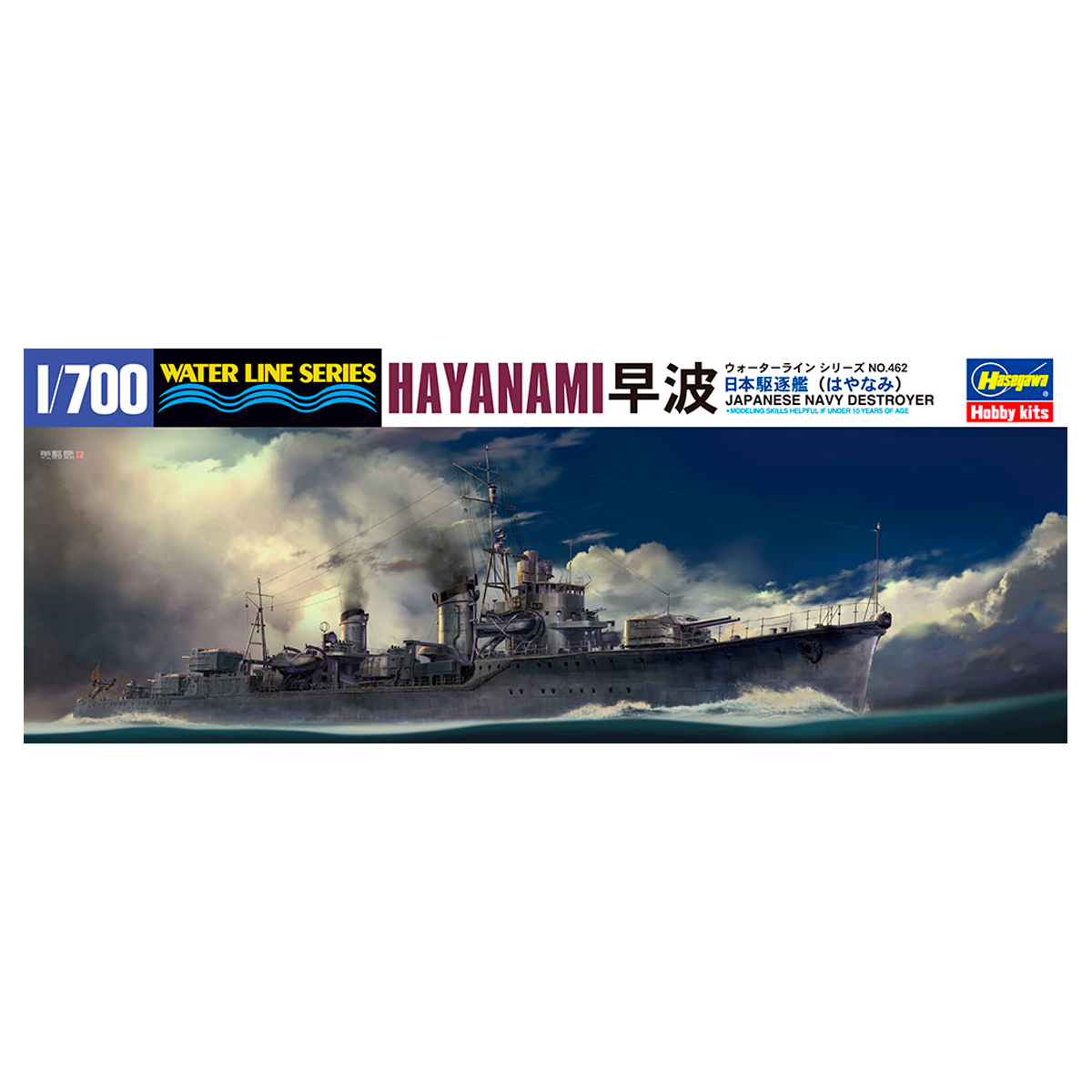 ak-interactive-1-700-destroyer-hayanami-kit-nave-militare-da-costruire image 1