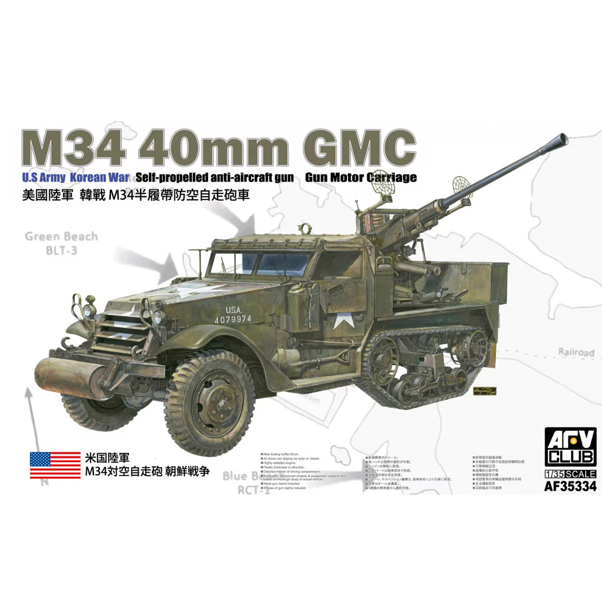 ak-interactive-m34-40-mm-gmc-u-s-army-spg-aa-gun-motor-carriage-korean-war-kit-i image 1
