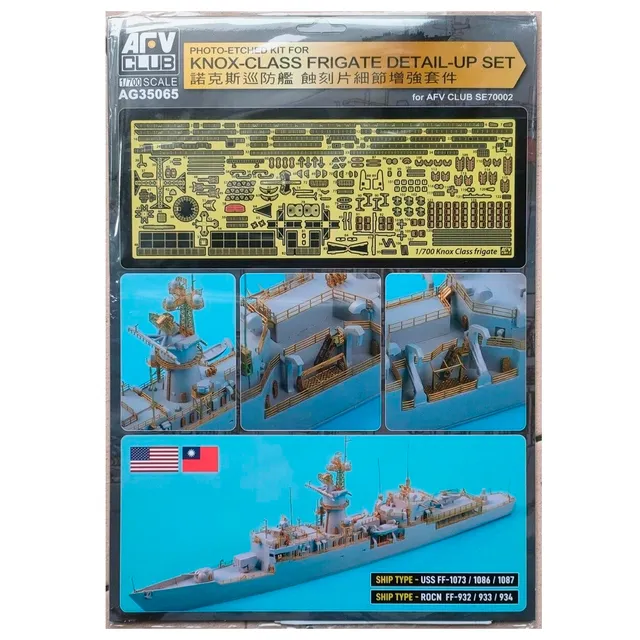 ak-interactive-photo-etched-kit-per-knox-class-frigate-set-di-dettaglio-1-700 image 1