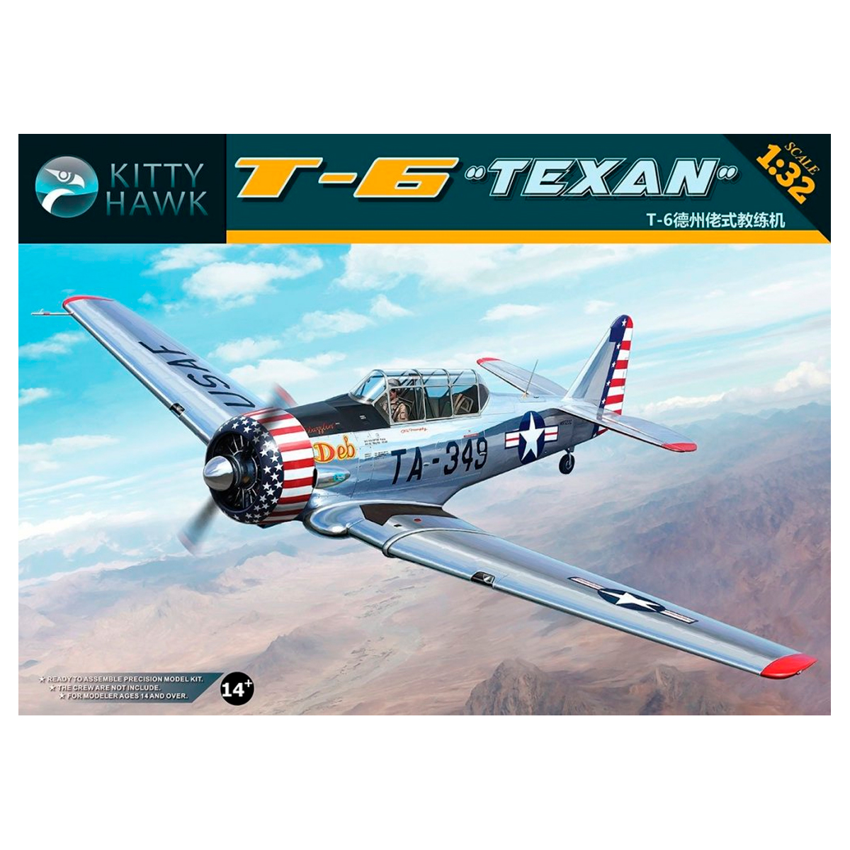 ak-interactive-t-6-texan-1-32-kit-di-modellismo-in-scala-1-32 image 1