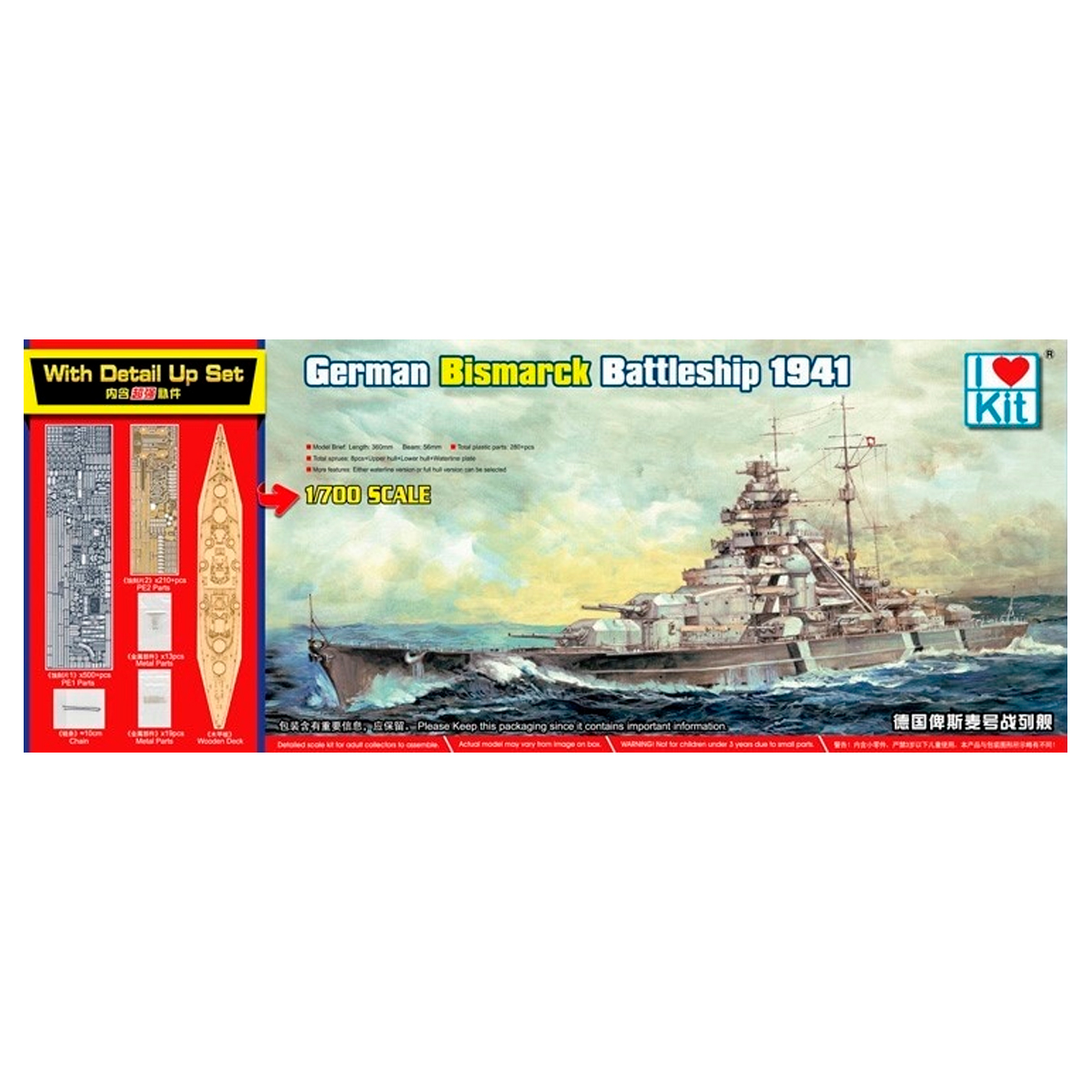 ak-interactive-1-700-german-bismarck-battleship-1941-kit-nave-modellismo image 1