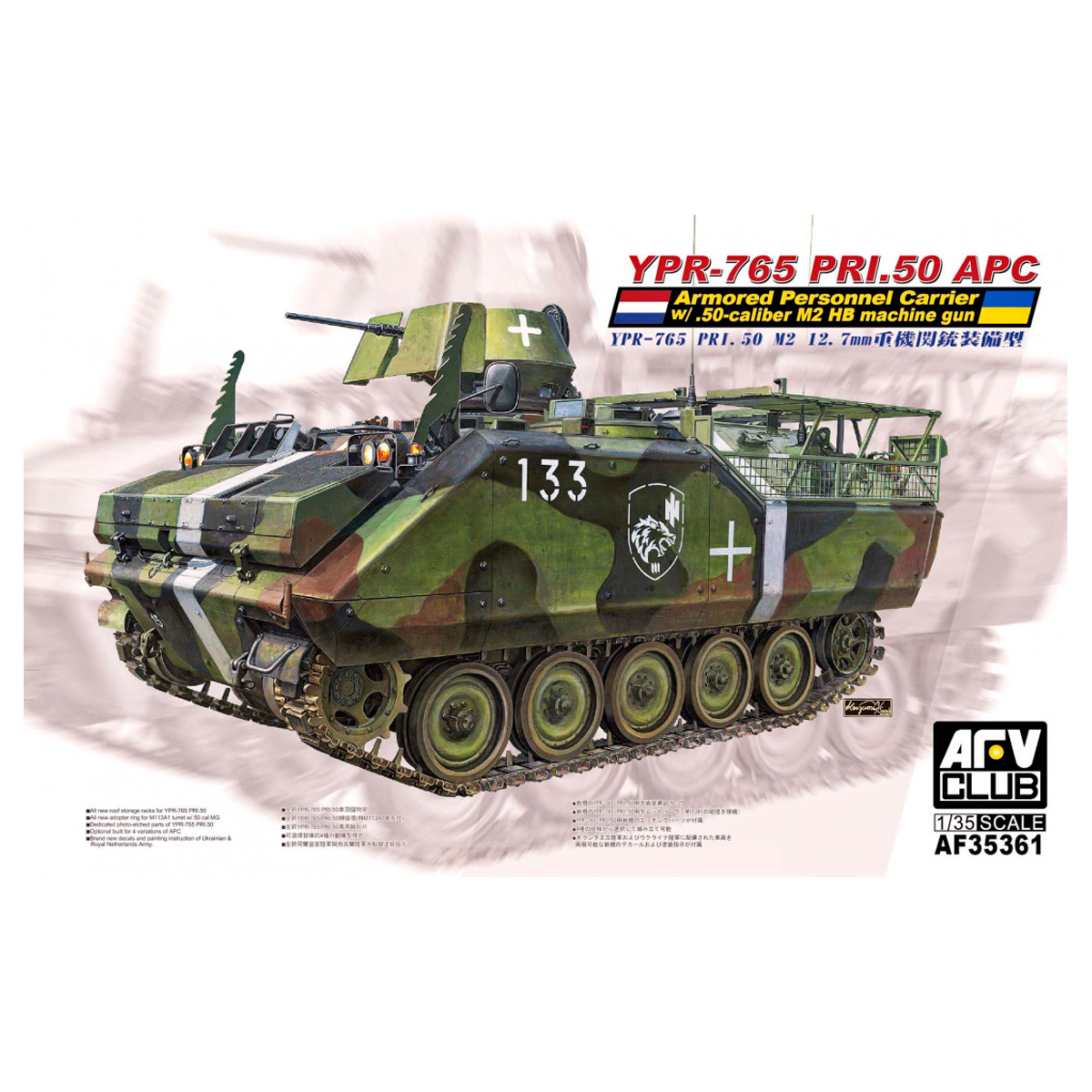 ak-interactive-ypr-765-pri-50-apc-con-mitragliatrice-m2-hb-calibro-50-in-scala-1 image 1