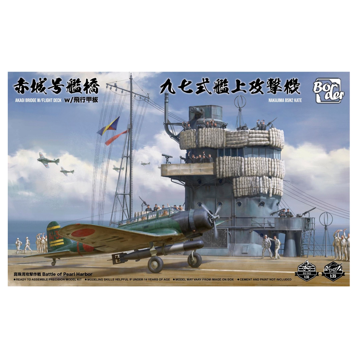 ak-interactive-1-35-akagi-bridge-con-flight-deck-e-nakajima-b5n2-kate-combo image 1