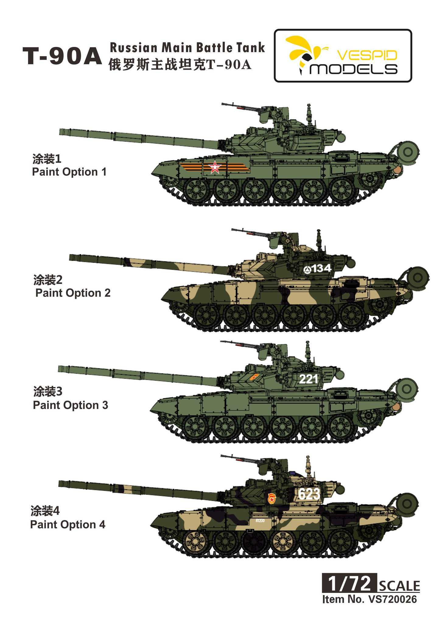 ak-interactive-carro-armato-t-90a-russian-main-battle-tank-1-72-kit-modellismo image 6