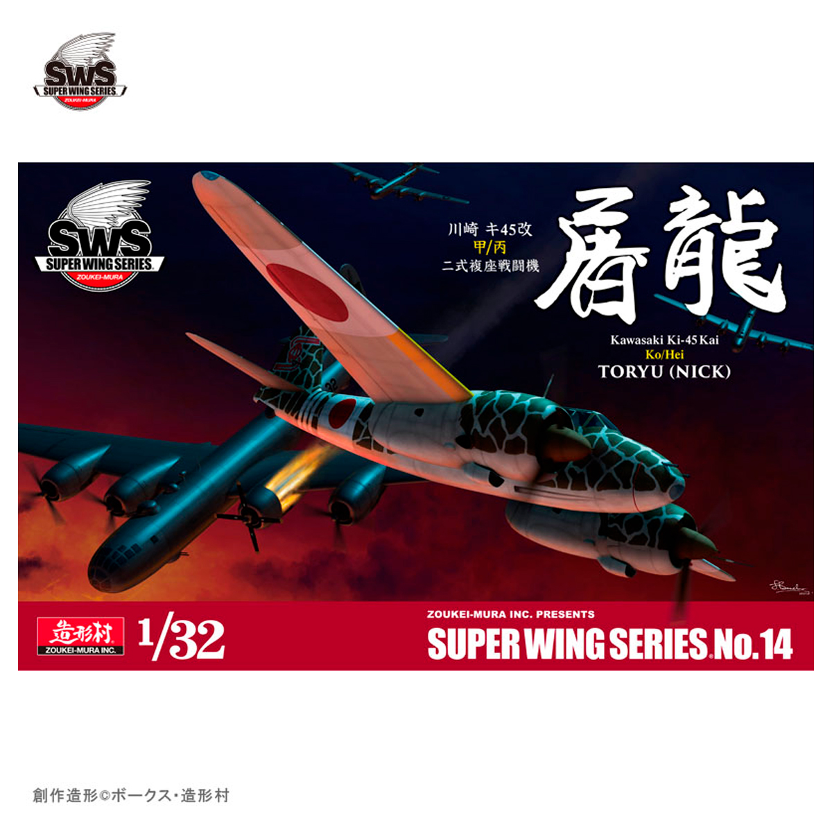 ak-interactive-1-32-kawasaki-ki-45-kai-ko-hei-toryu-nick-kit-modellismo image 1
