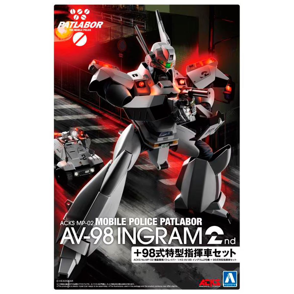 ak-interactive-1-43-mobile-police-patlabor-av-98-ingram-2nd image 1