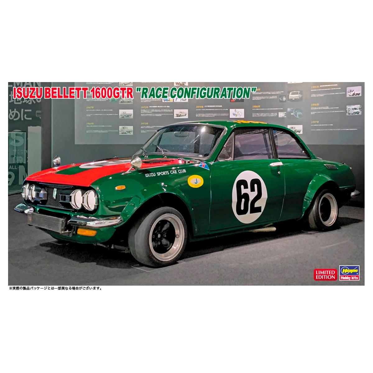 ak-interactive-isuzu-bellett-1600gtr-race-configuration-in-scala-1-24 image 1