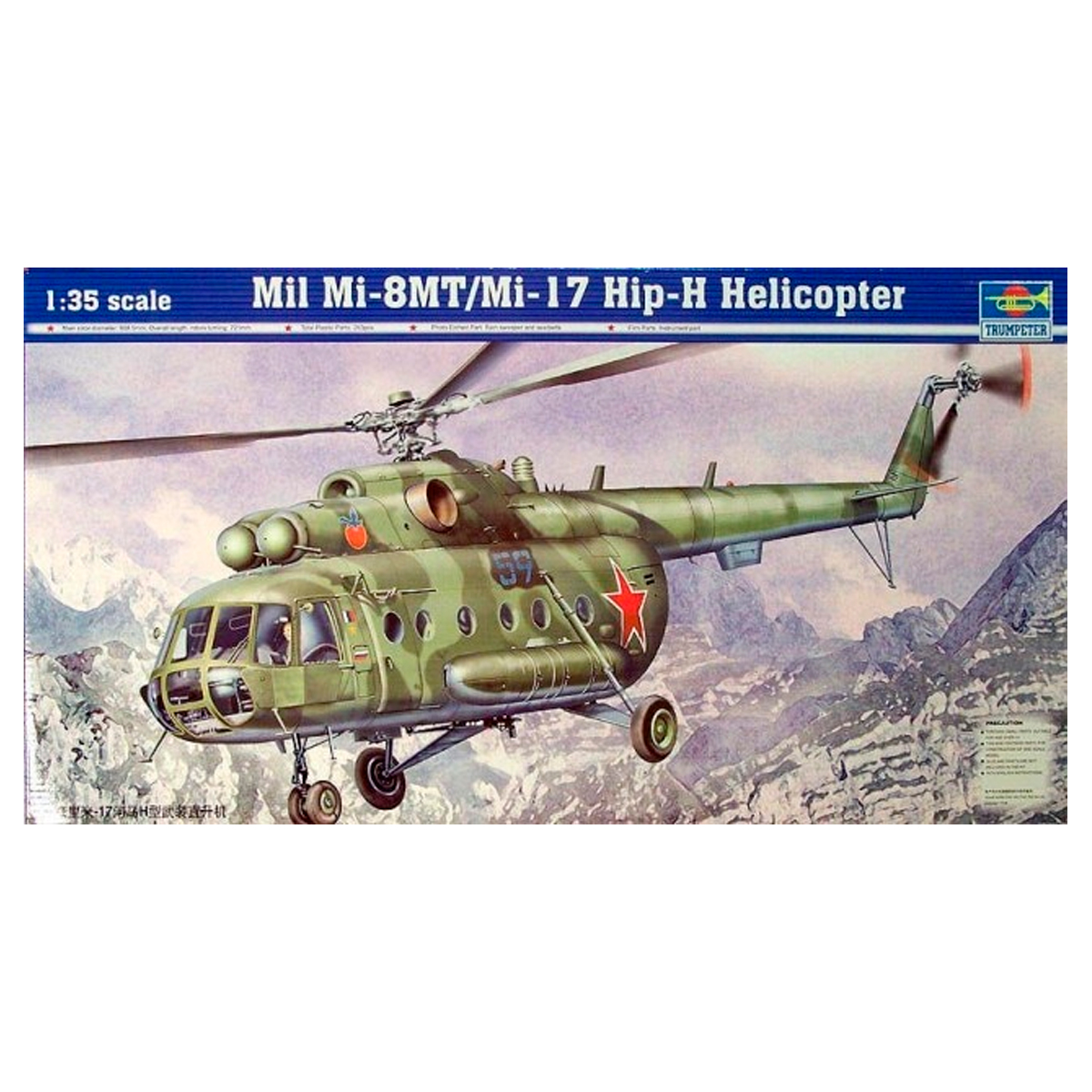 ak-interactive-mil-mi-8mt-mi-17-hip-h-helicopter-1-35-kit-elicottero image 1