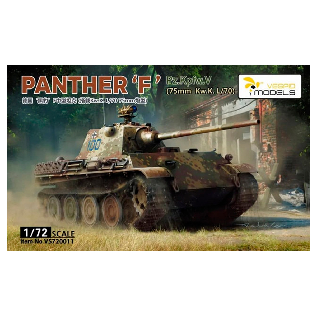 ak-interactive-1-72-panther-f-pz-kpfw-v-75mm-kwk-l-70-kit-carro-armato-scala-1-7 image 1