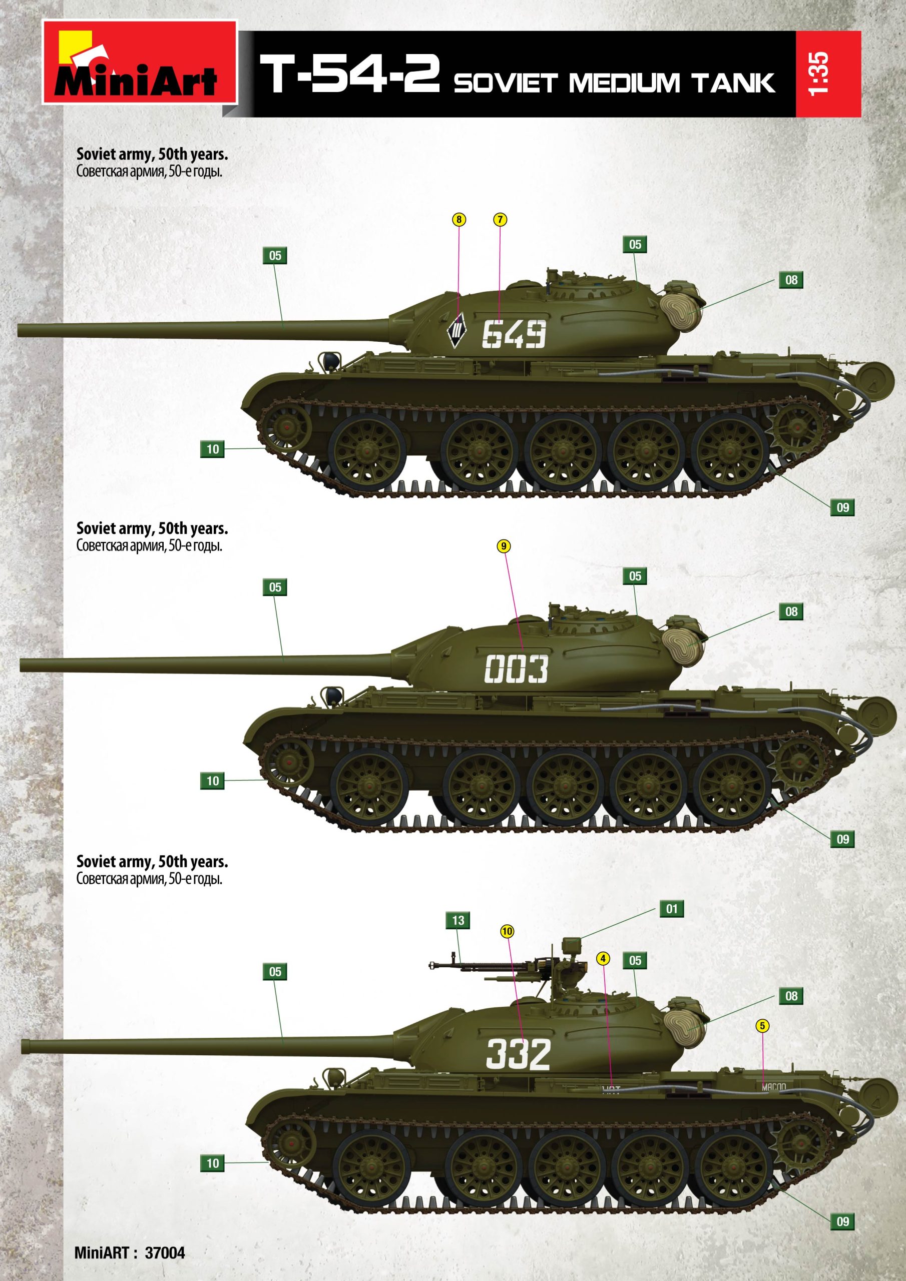ak-interactive-1-35-t-54-2-mod-1949-interior-kit image 3