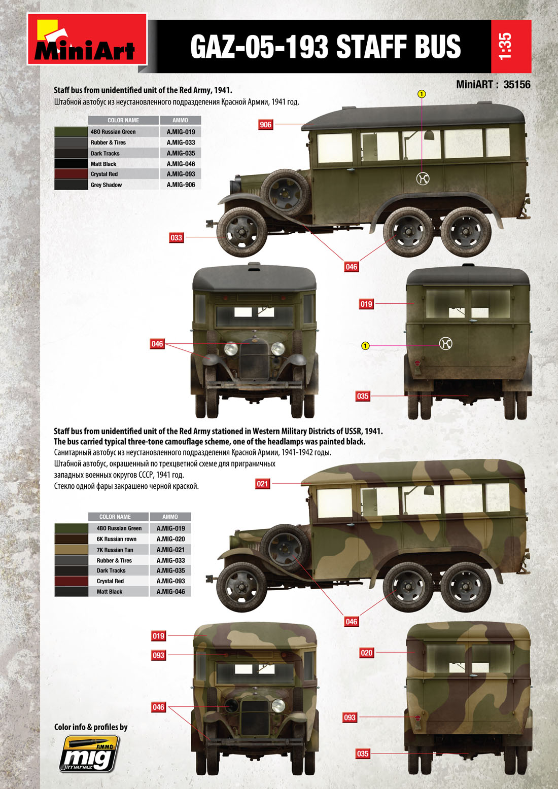 ak-interactive-1-35-gaz-05-193-staff-bus image 4