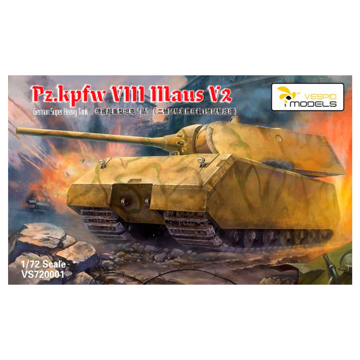 ak-interactive-1-72-pz-kpfw-viii-maus-v2-carro-superpesante-tedesco image 1