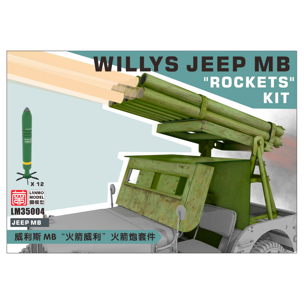 ak-interactive-1-35-willys-jeep-mb-rockets-kit-modellismo-militare-con-lanciaraz image 1