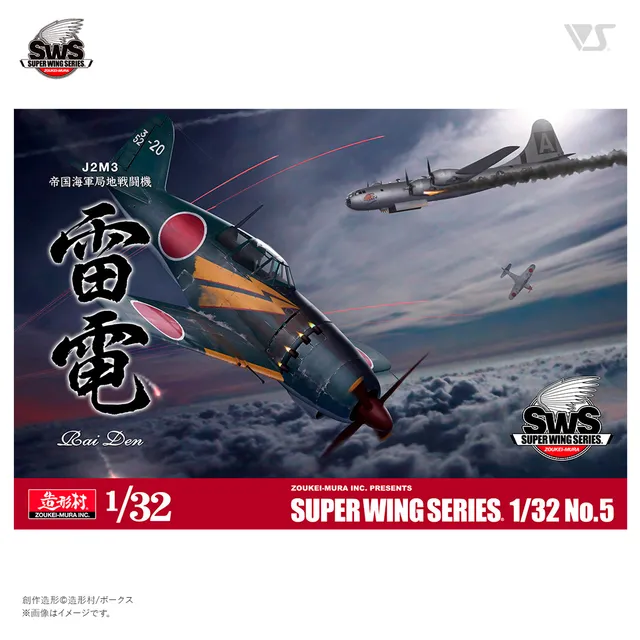 ak-interactive-1-32-j2m3-imperial-japanese-navy-fighter-modello-da-costruire-e-d image 1