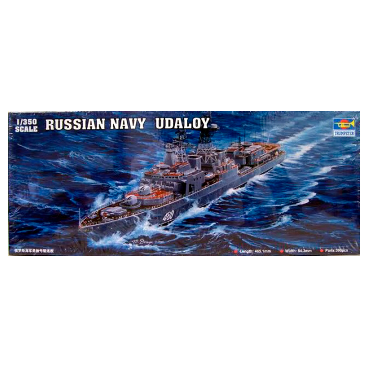 ak-interactive-1-350-cacciatorpediniere-classe-udaloy-severomorsk-kit-modellismo image 1