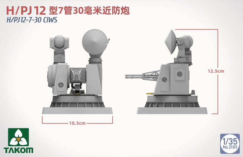 ak-interactive-1-35-h-pj11-11-30-ciws-kit-modellismo-militare image 2