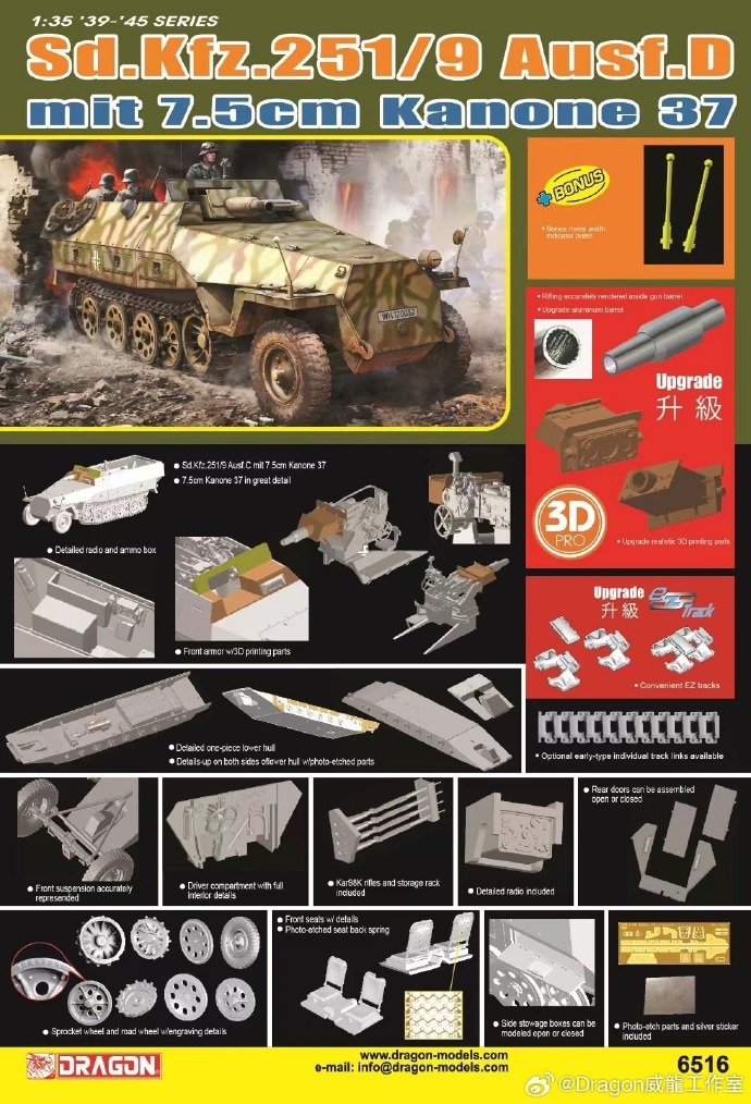 ak-interactive-1-35-sd-kfz-251-9-ausf-d-mit-7-5-cm-kanon image 2