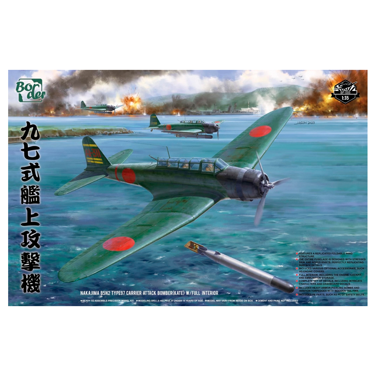 ak-interactive-1-35-nakajima-b5n2-type-97-carrier-attack-bomber-kate-con-interni image 1