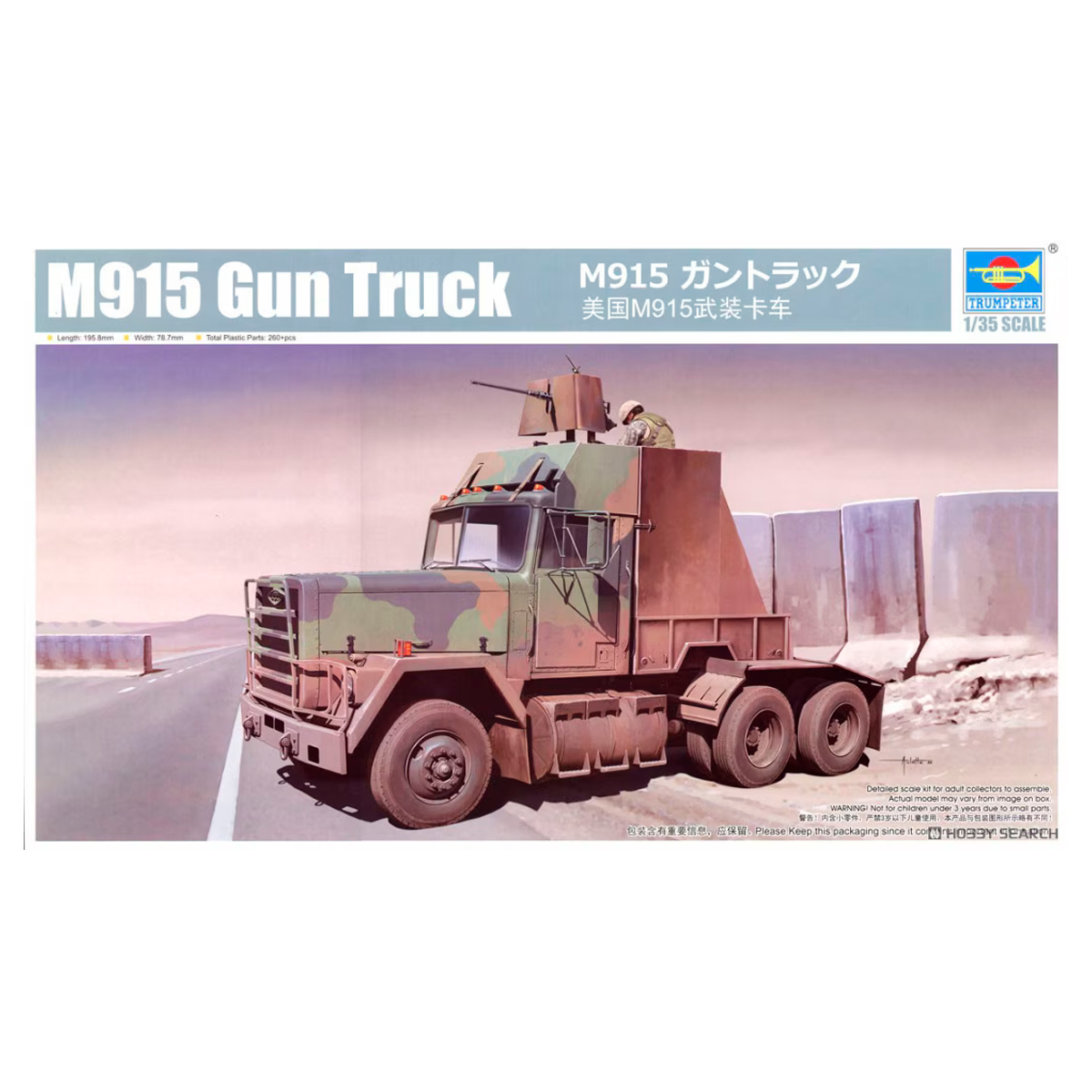 ak-interactive-1-35-m915-gun-truck image 1