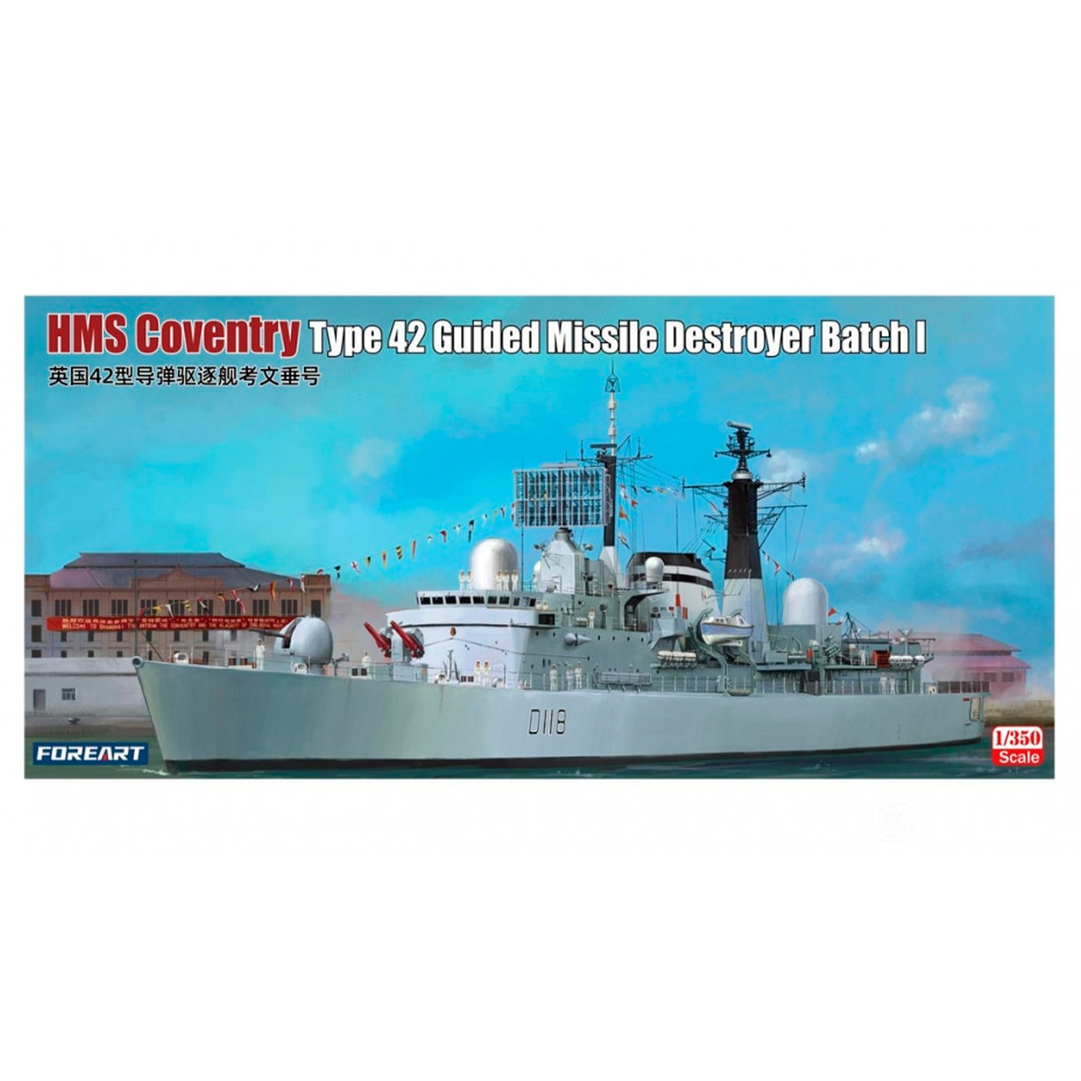 ak-interactive-1-350-hms-coventry-type-42-guided-missile-destroyer-batch-1 image 1