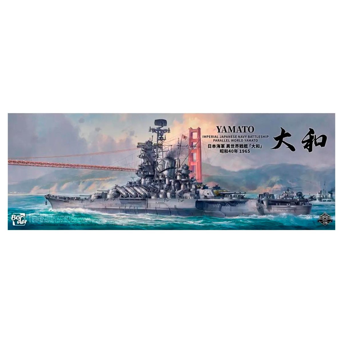 ak-interactive-1-350-yamato-corazzata-ijn-parallel-world-1965 image 1