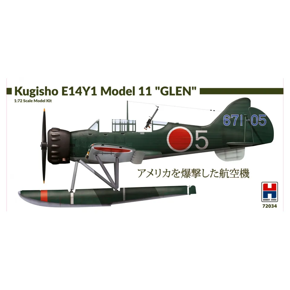 ak-interactive-kugisho-e14y1-model-11-glen-scala-1-72 image 1