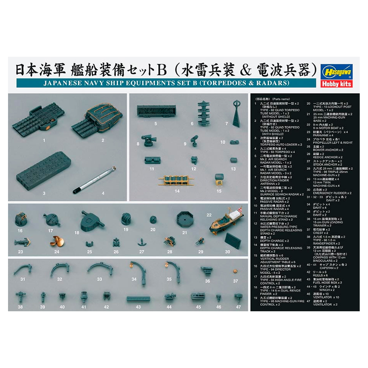 ak-interactive-japanese-navy-ship-equipment-set-b-torpedoes-radars-1-350-set-det image 1
