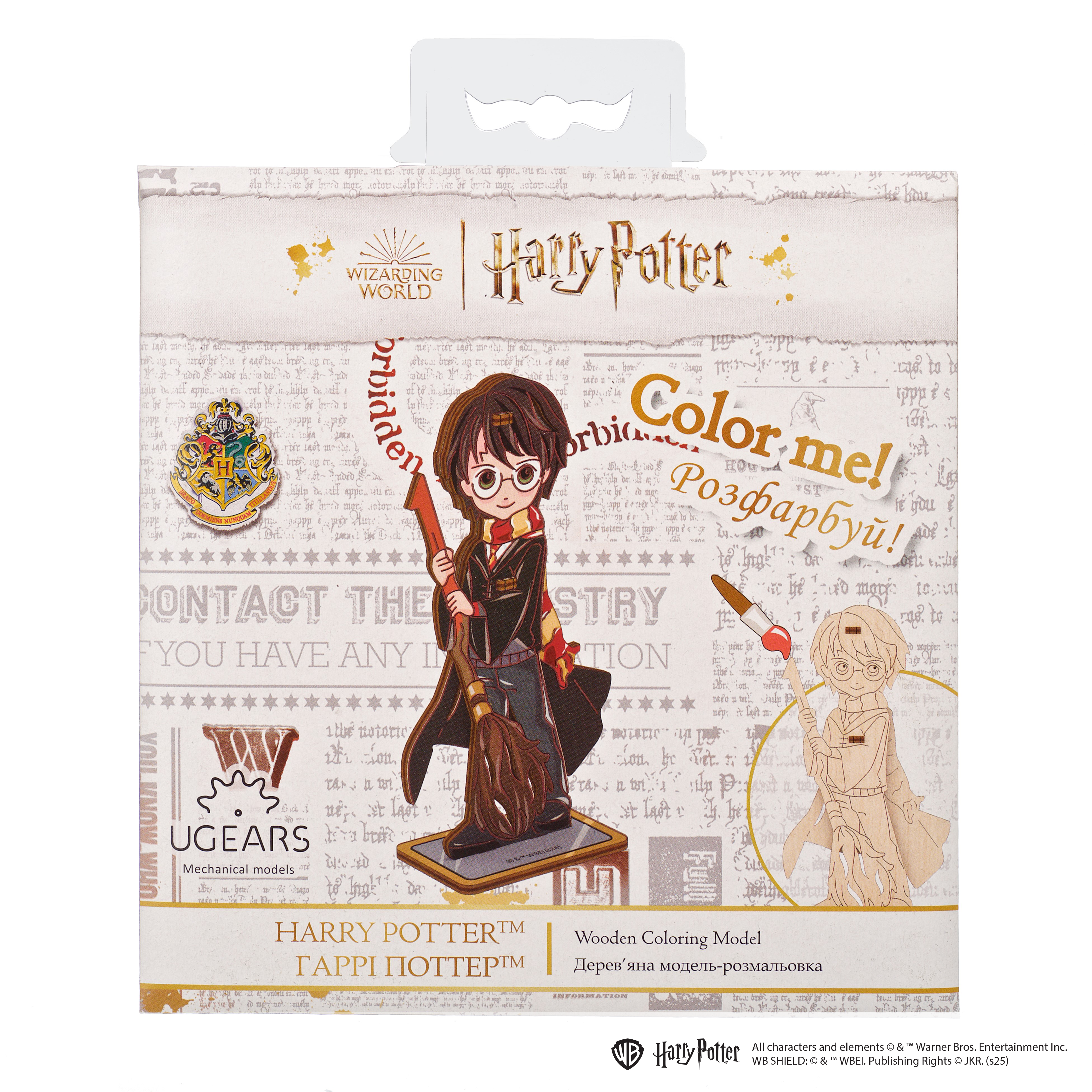 ugears-harry-potter-modello-3d-da-colorare-in-legno image 3
